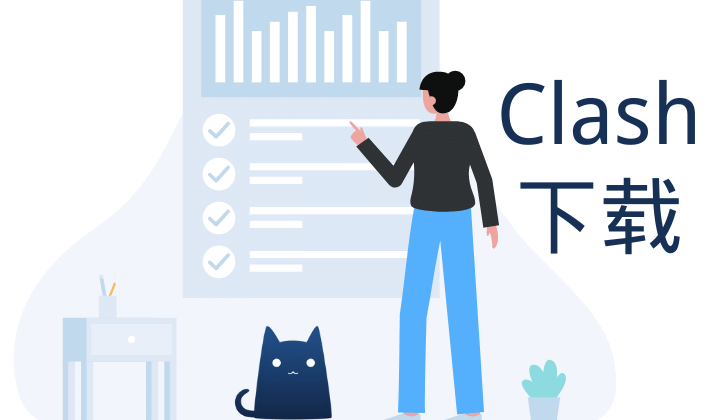 Clash Verge 界面